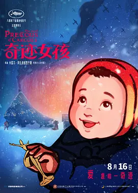 告慰我的青春派对